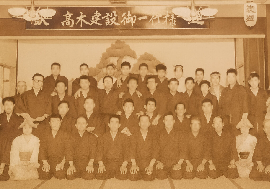 高木建設の歴史