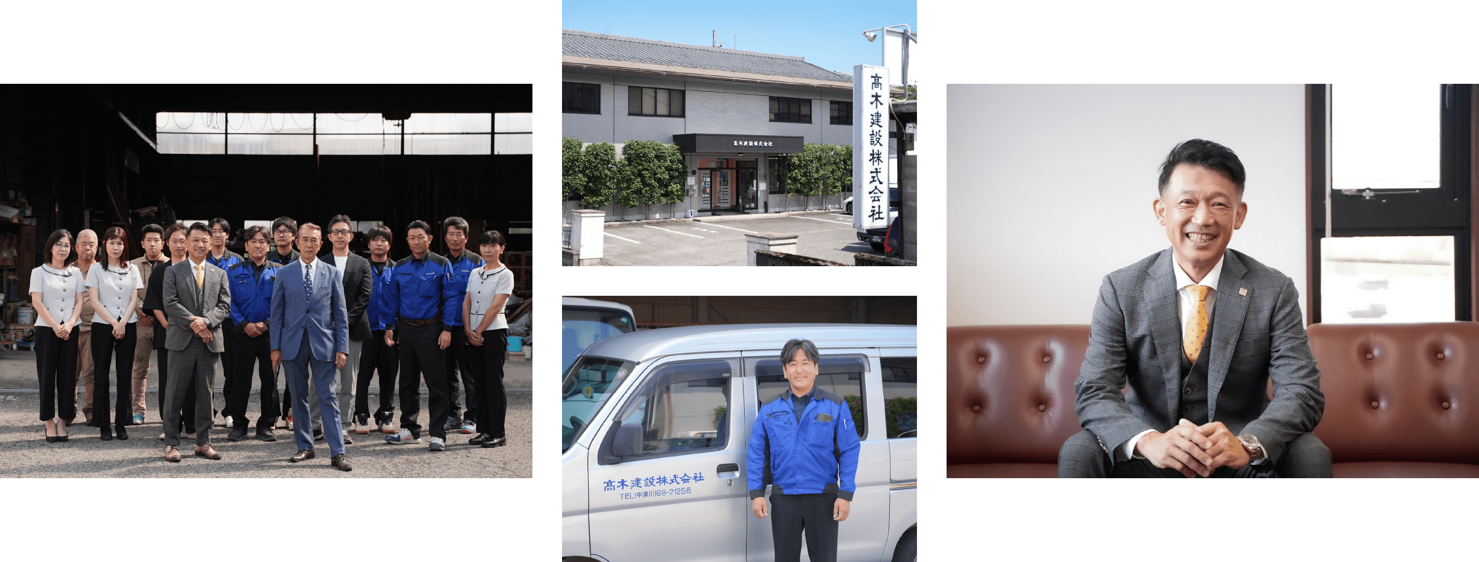 高木建設 社員集合写真